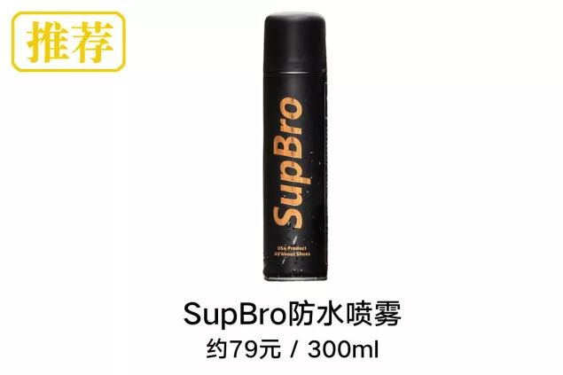 小白鞋如何在雨中旋转跳跃也不变黑？你可能需要一瓶防水喷雾！8款常见款大横评！