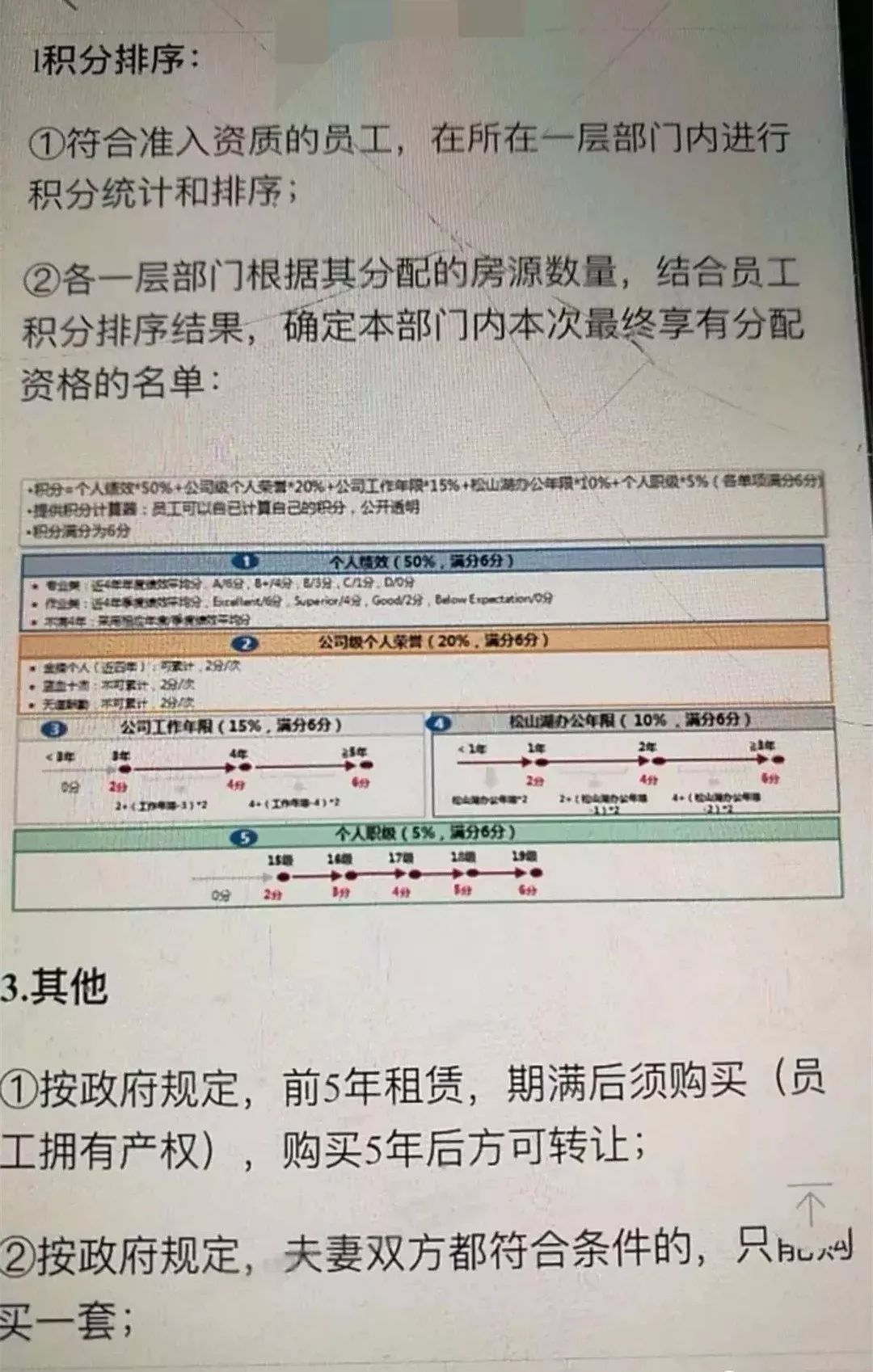 2018凤岗房子会涨吗?2018东莞投资