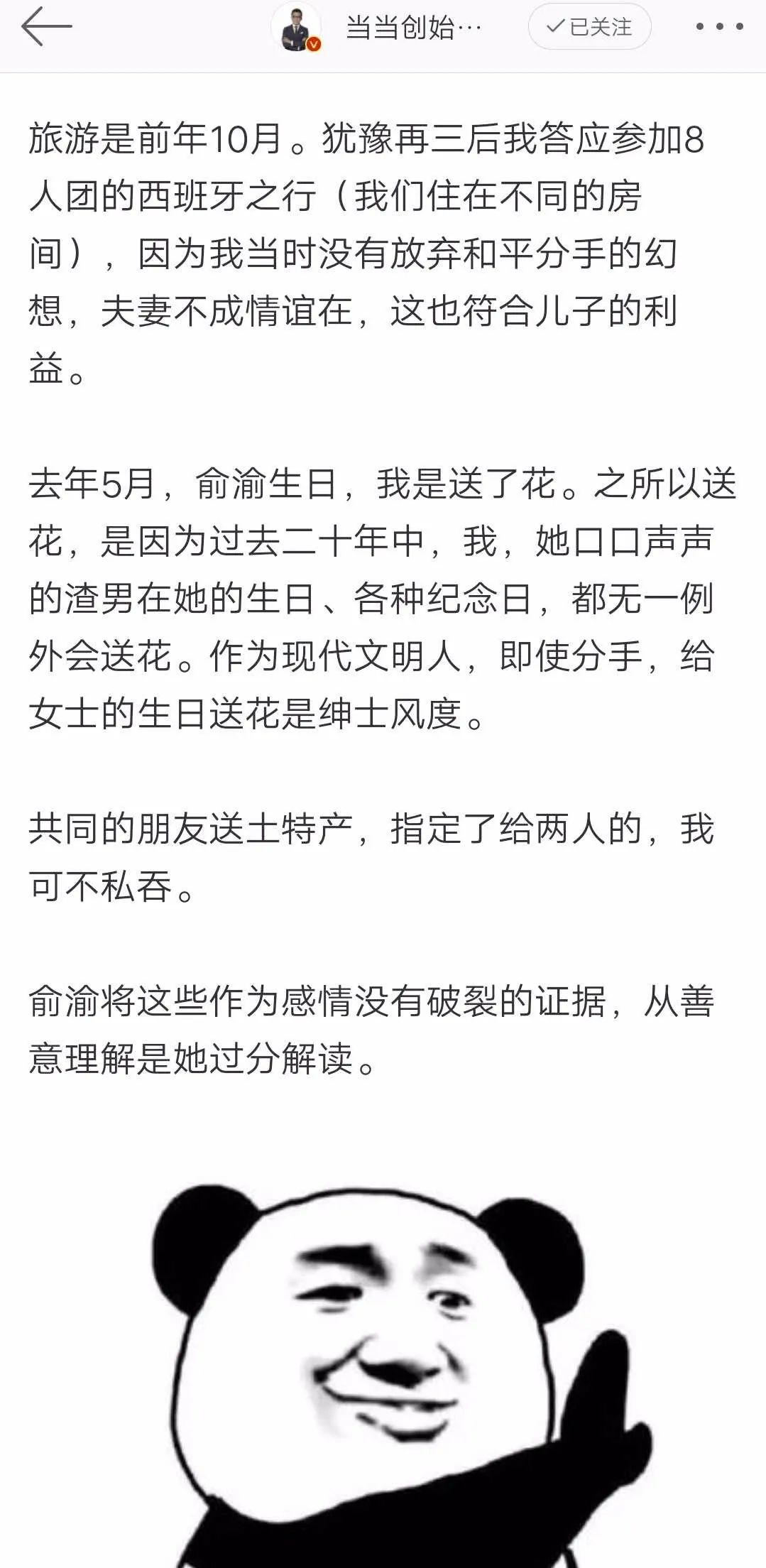 李國慶，你還有多少驚喜是朕不知道的？ 情感 第9張