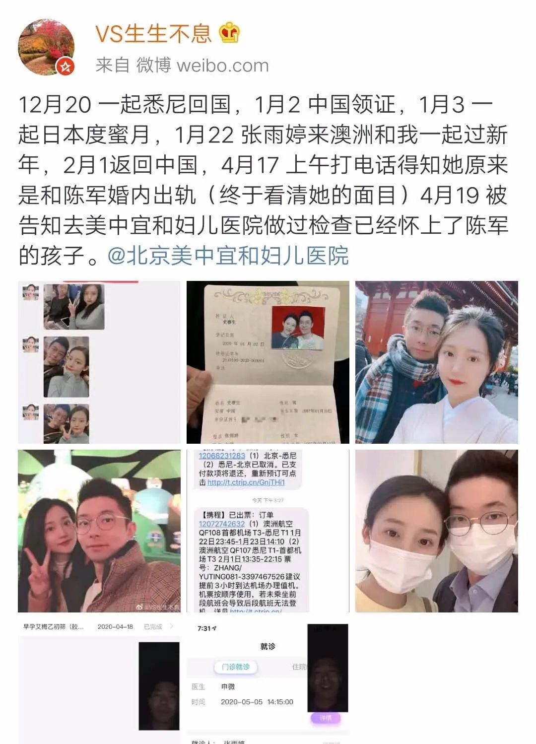 被3000萬誘惑出軌的綠地女，不會以為自己是喜寶吧？ 情感 第4張