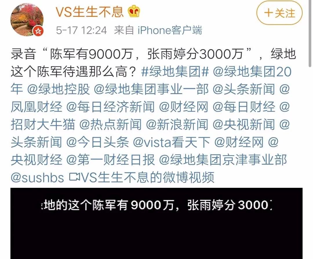 被3000萬誘惑出軌的綠地女，不會以為自己是喜寶吧？ 情感 第5張