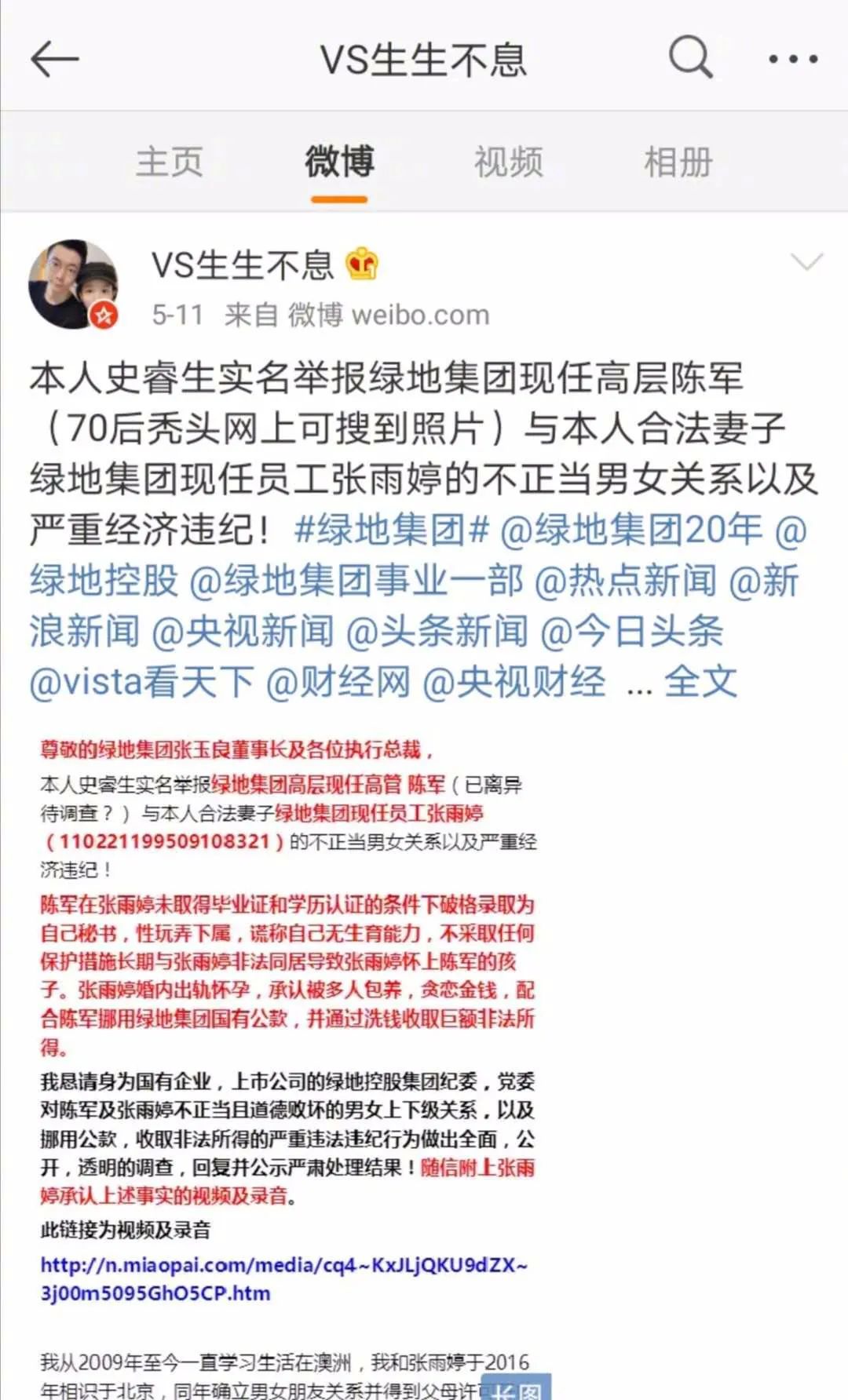 被3000萬誘惑出軌的綠地女，不會以為自己是喜寶吧？ 情感 第2張