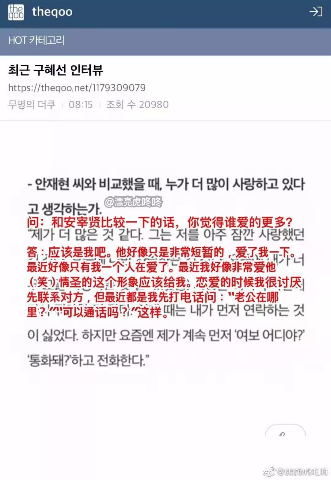 從最甜姐弟戀女主，到自爆家醜的俠女，具惠善能給你什麼啟示？ 情感 第5張