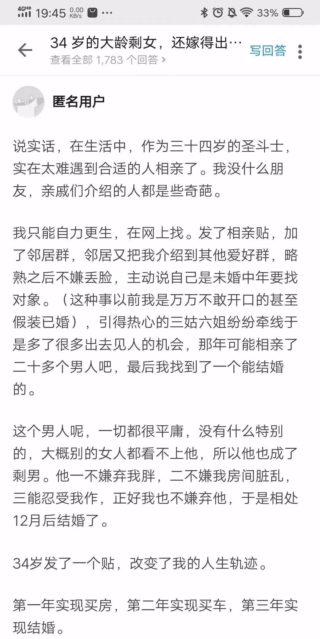 人家的34歲在管理國家，你的34歲還嫁得出去嗎？ 情感 第12張