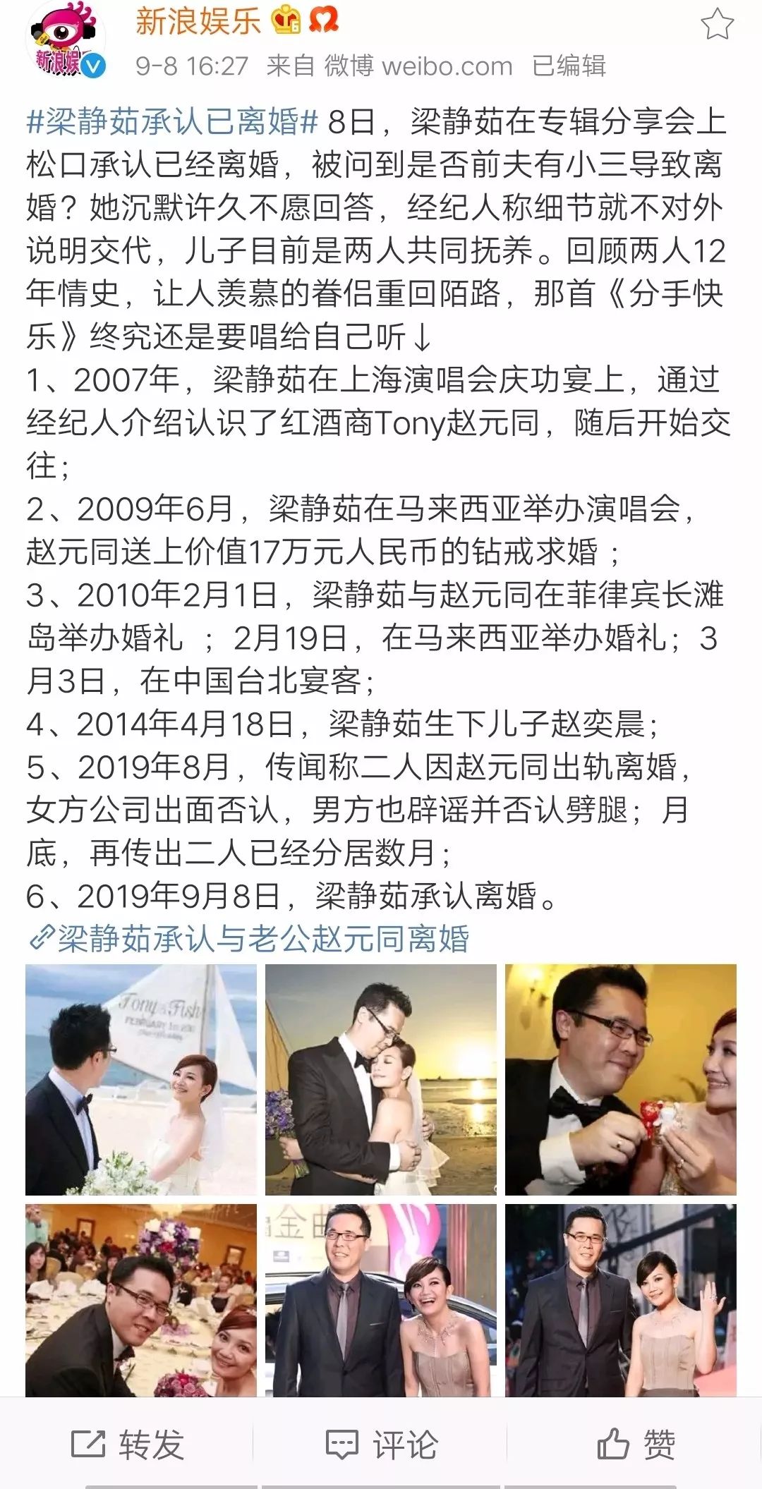 梁靜茹的結婚鑽戒才17萬：什麼樣的人別早婚？ 情感 第3張