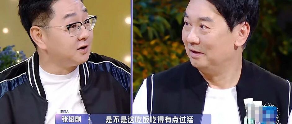 爹味极限张绍刚，怎么就越来越红了？