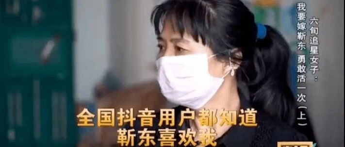 爱上假靳东的农村大妈，是多少基层女性的未来？