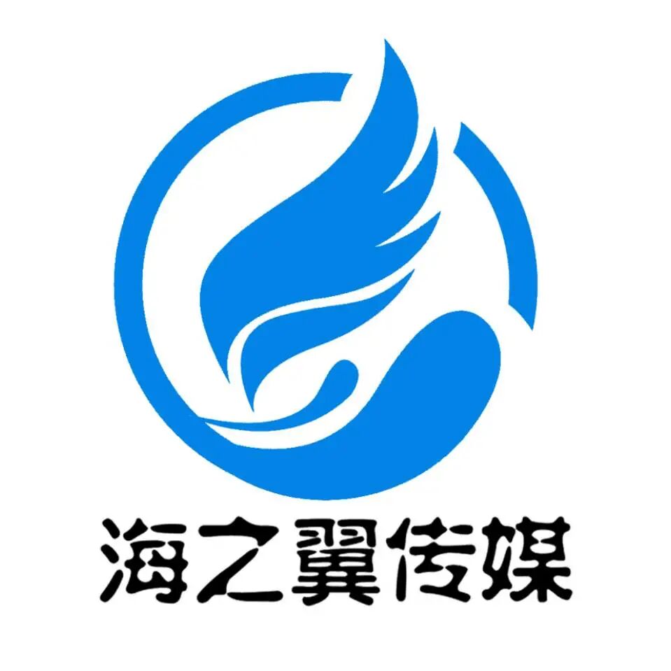 海之翼广告传媒