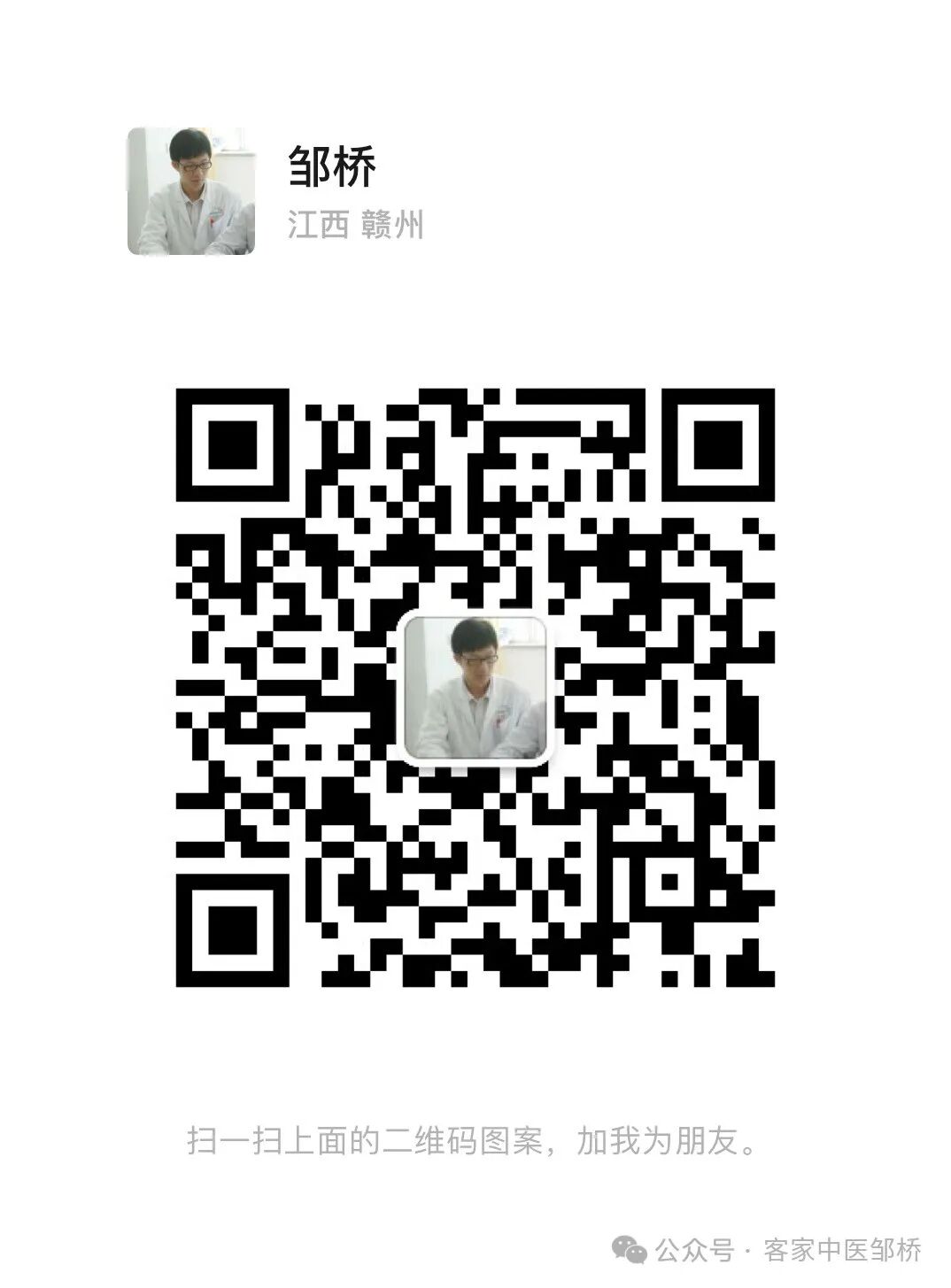 治流感万金油中成药，小柴胡颗粒各种加减