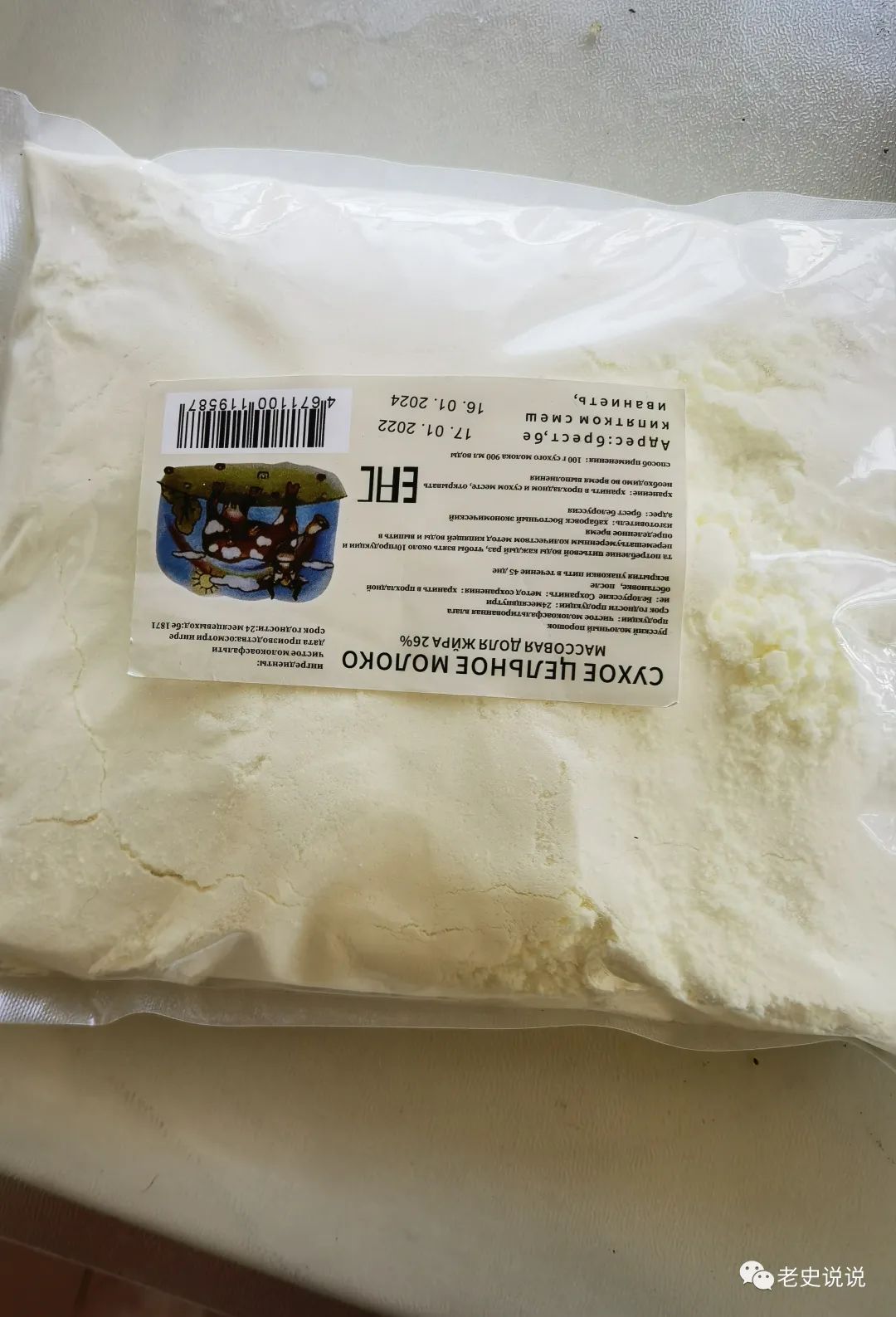 奶粉俄罗斯便宜是真的吗_俄罗斯奶粉那么便宜是真的吗_奶粉俄罗斯便宜是假的吗
