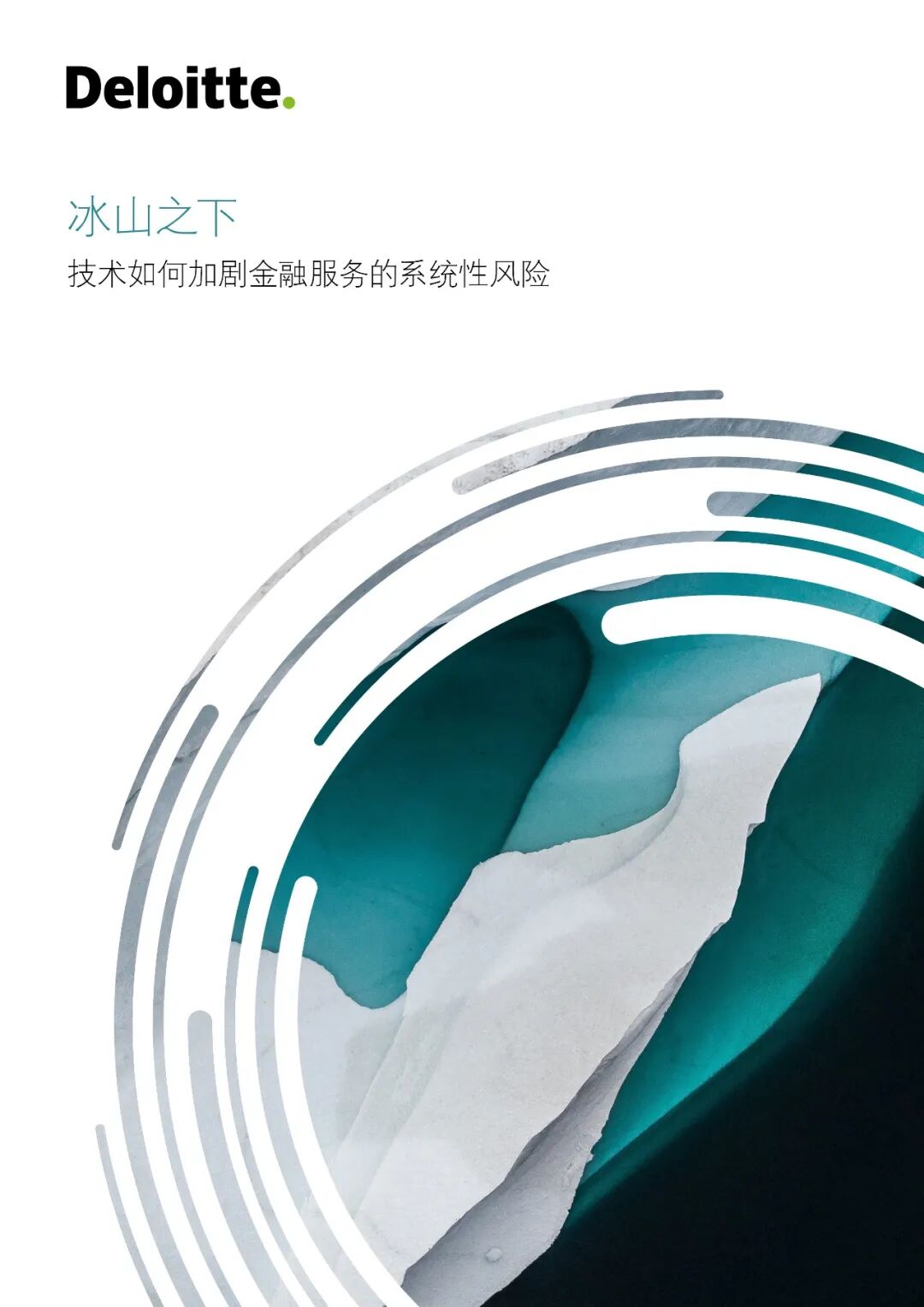 金融隐私泄露的主要类型_去中心化技术对金融隐私的重要性_金融隐私权