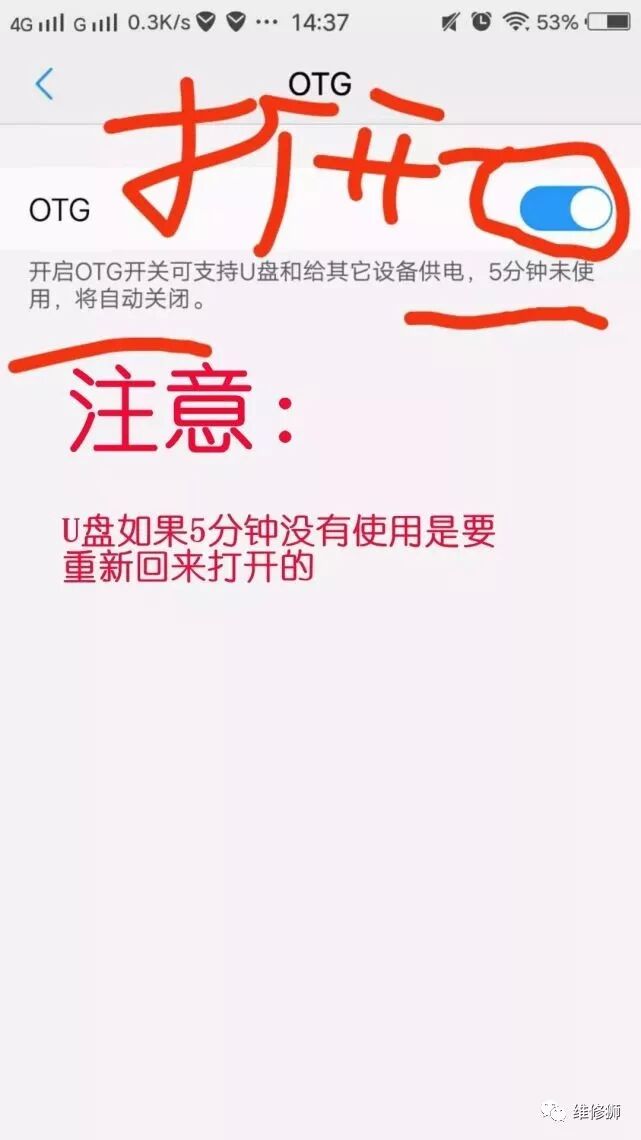 戴尔image分区是干嘛用_怎样用otg连接手机_otg连接是干嘛用的