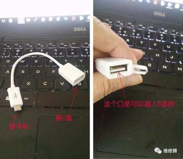 otg连接是干嘛用的 【科普】手机使用U盘的方法
