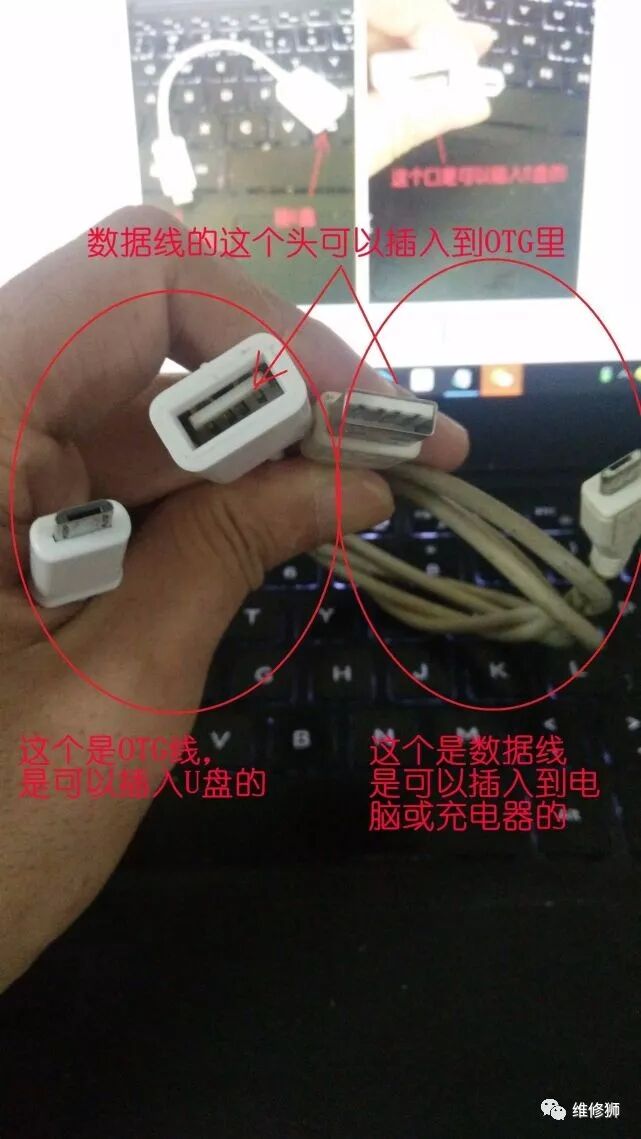 戴尔image分区是干嘛用_怎样用otg连接手机_otg连接是干嘛用的