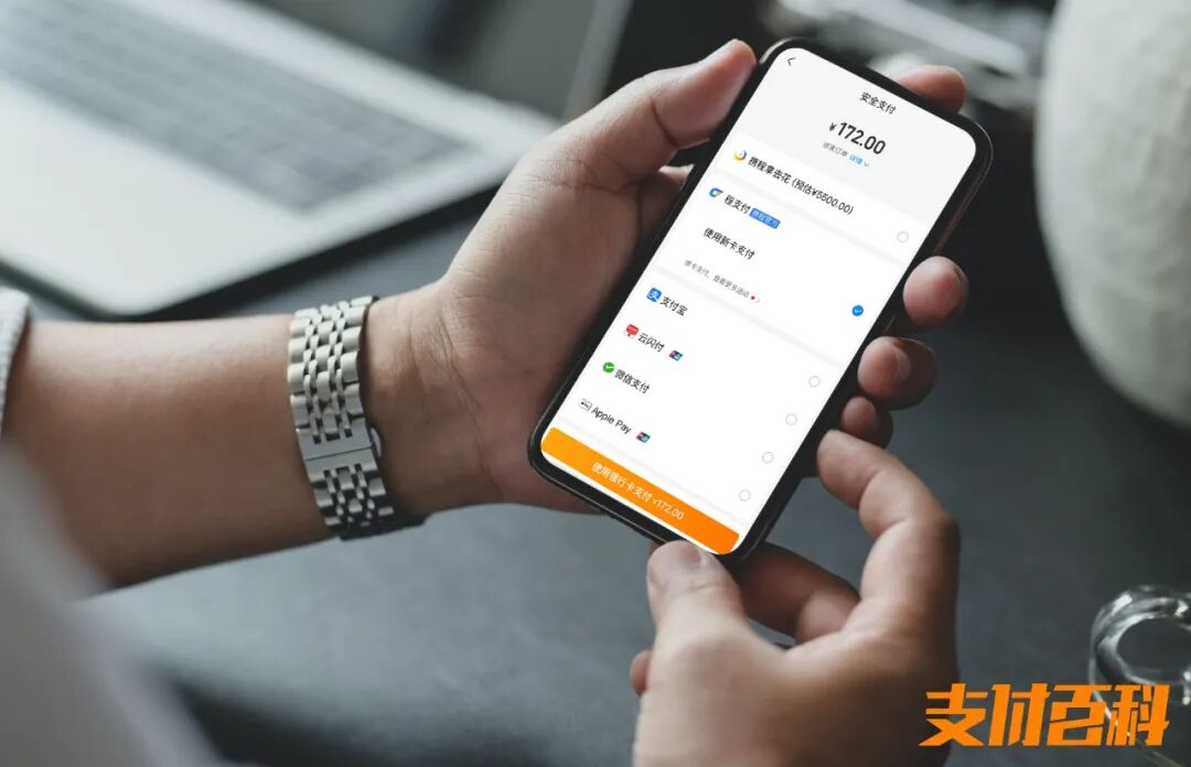 补齐携程支付短板，“程支付”7年千呼万唤始出来
