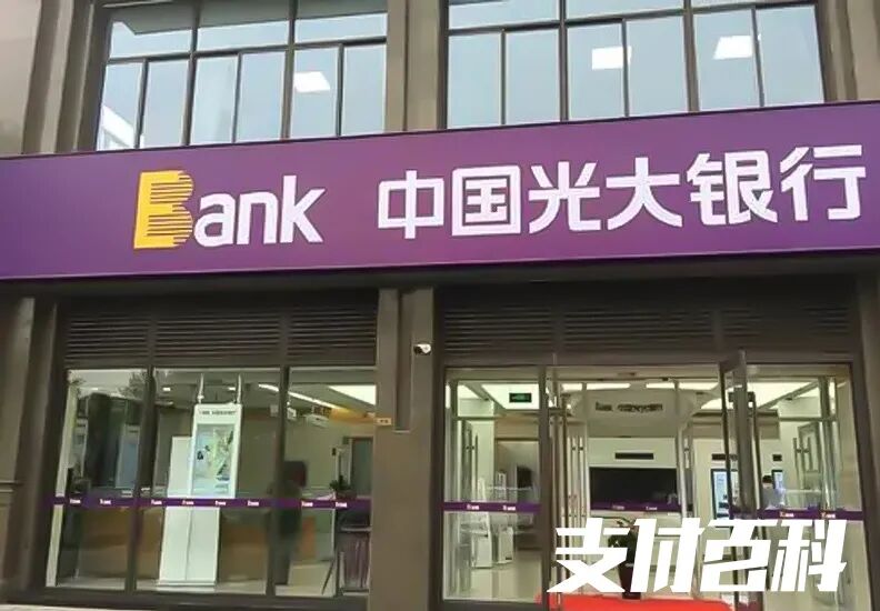 光大银行两大高管同时落马，共事长达9年