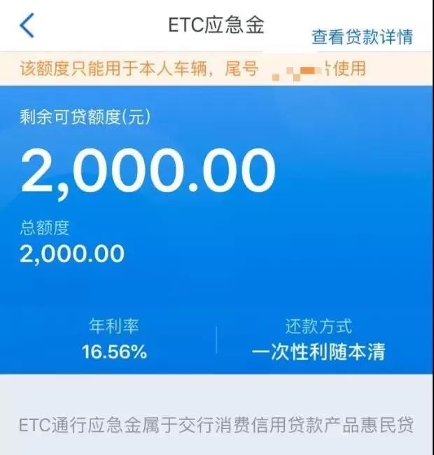 左手支付右手金融，ETC套路远比你想象中的多(图3)