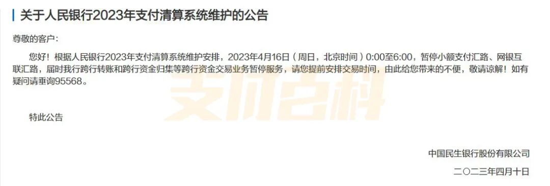 银行支付业务_支付银行业务包括哪些_银行支付业务