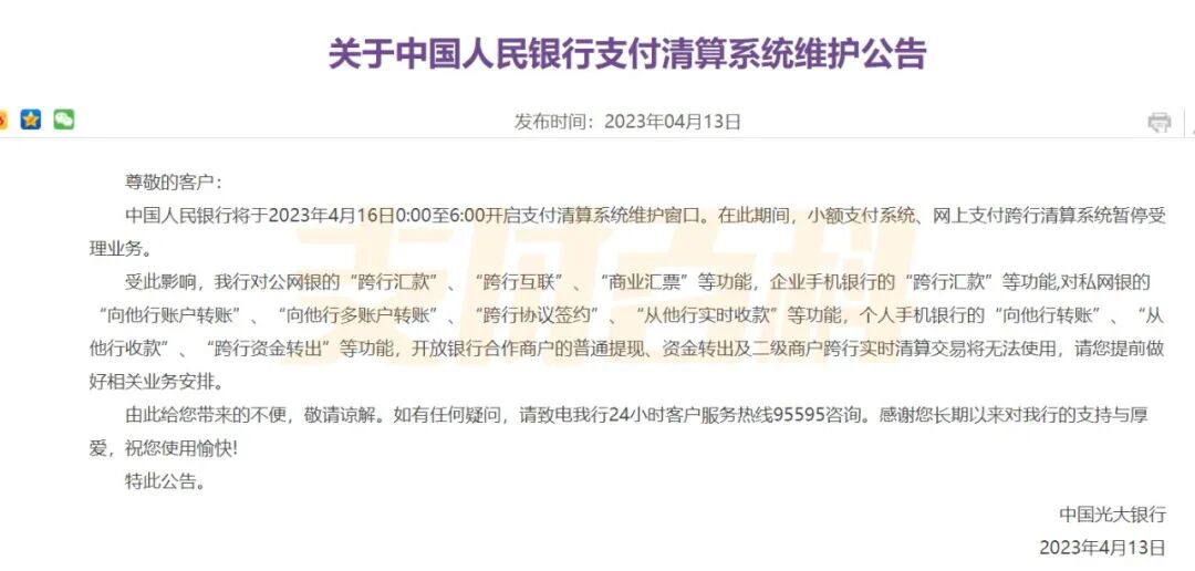 支付银行业务包括哪些_银行支付业务_银行支付业务