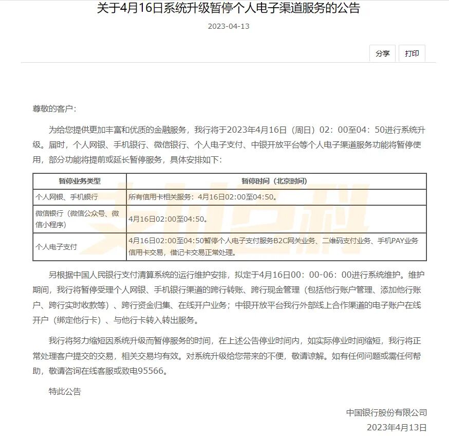 支付银行业务包括哪些_银行支付业务_银行支付业务