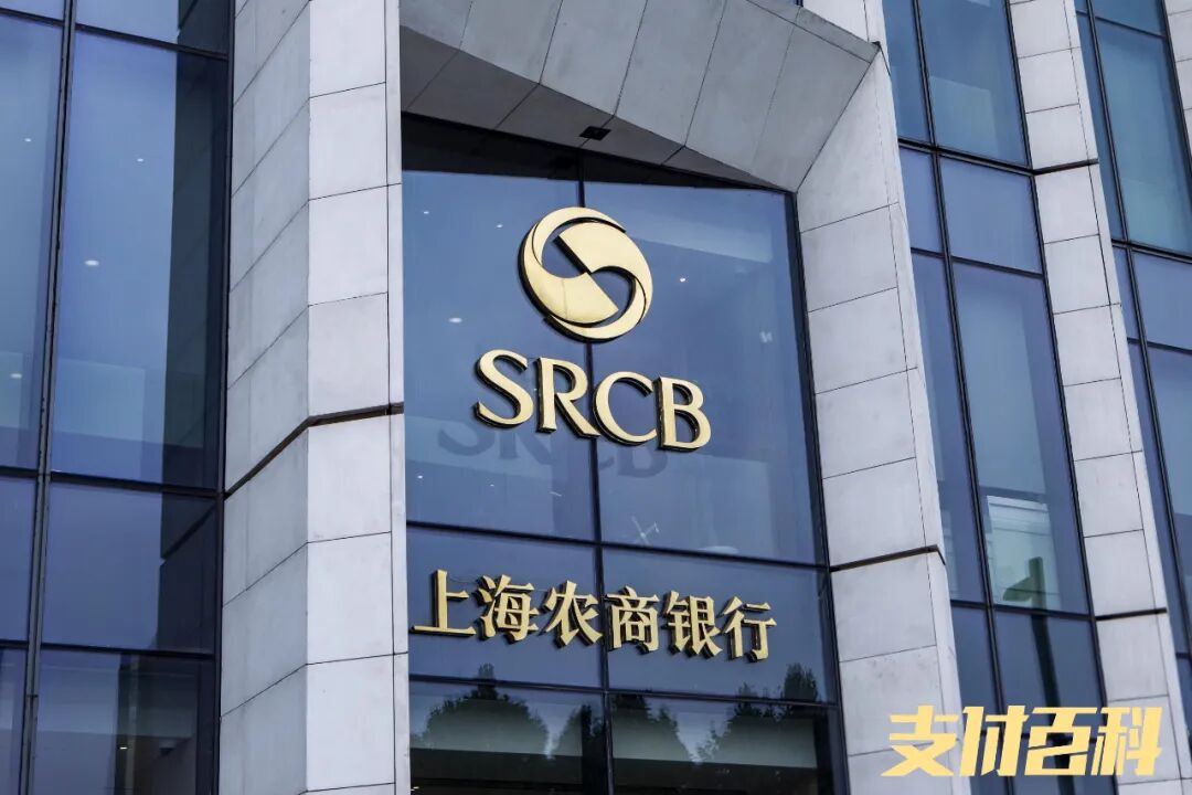 上海农商行登陆A股，成为今年第二家上市银行