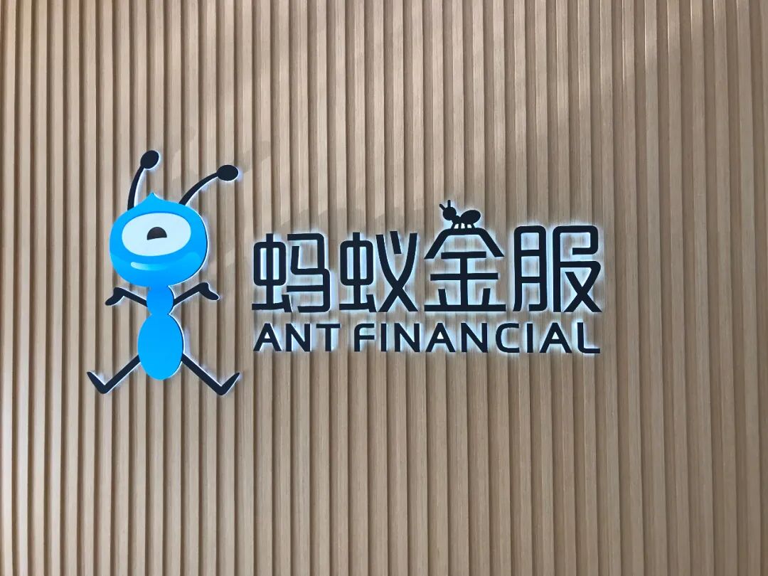 蚂蚁金服申请消费金融牌照，比银行牌照还难拿