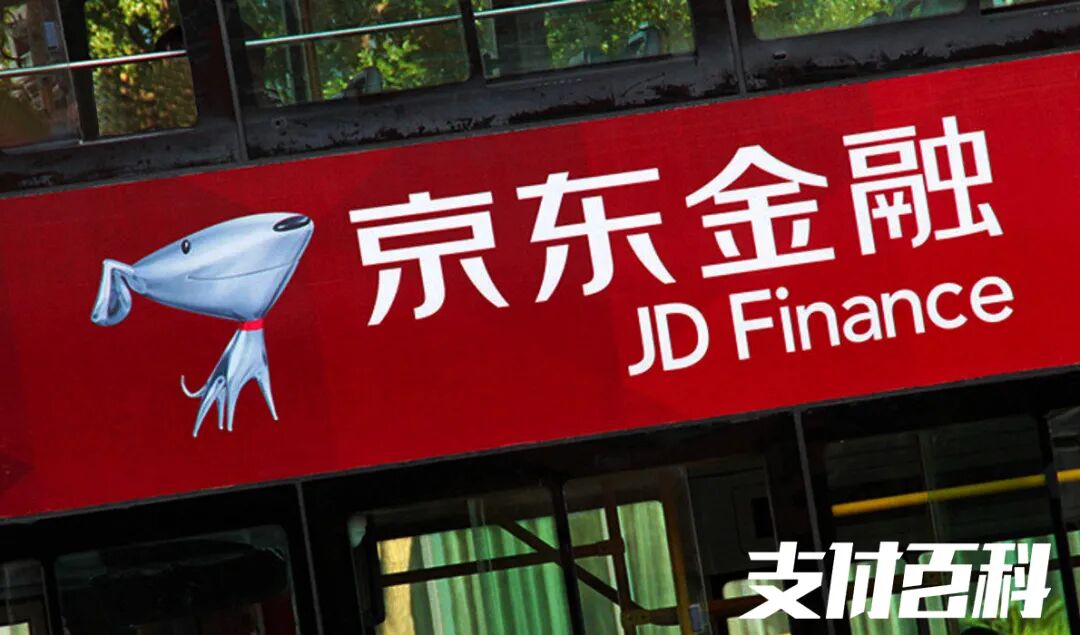 京东金融用户被盗刷，七万元不翼而飞