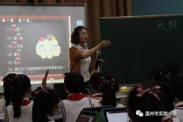 温州市实验小学1702精准教学项目专题培训