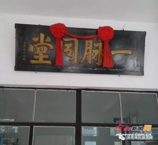 有史来林家第一次【中华林氏孝文化论坛征文】欢迎投稿_附范文 图9