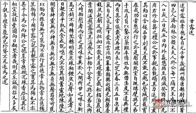 有史来林家第一次【中华林氏孝文化论坛征文】欢迎投稿_附范文 图5