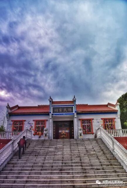 湖北林氏字辈大全和宗祠大全 图13