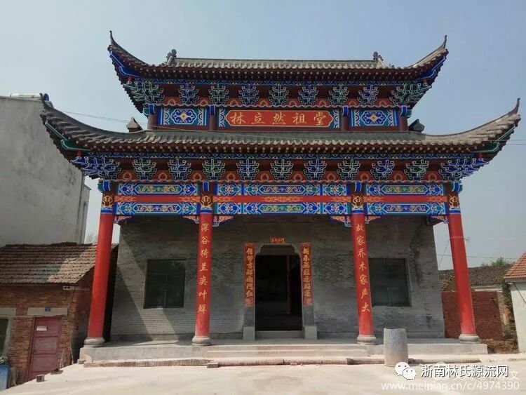 湖北林氏字辈大全和宗祠大全 图15