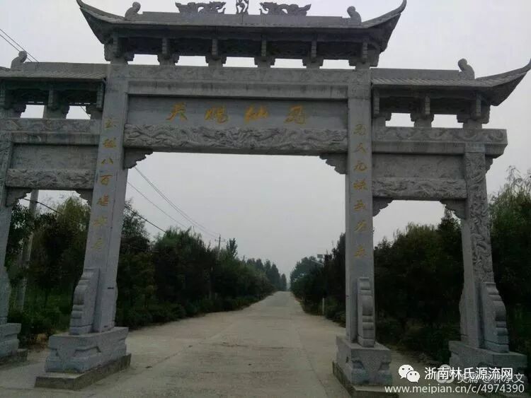 湖北林氏字辈大全和宗祠大全 图11