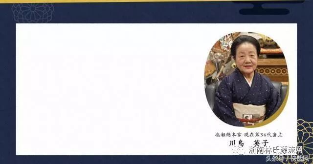 日本【林神社】纪念日本馒头鼻祖_700年前的中国人【林净因】 图9