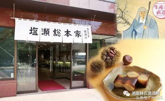 日本【林神社】纪念日本馒头鼻祖_700年前的中国人【林净因】 图11