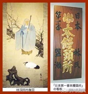 日本【林神社】纪念日本馒头鼻祖_700年前的中国人【林净因】 图8