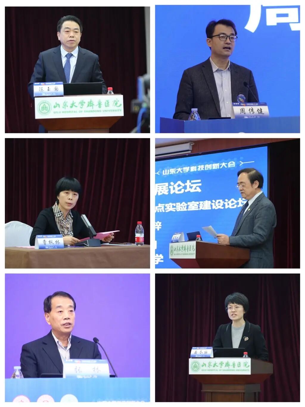 齐鲁医学创新高峰论坛暨山东大学齐鲁医学科技创新周闭幕