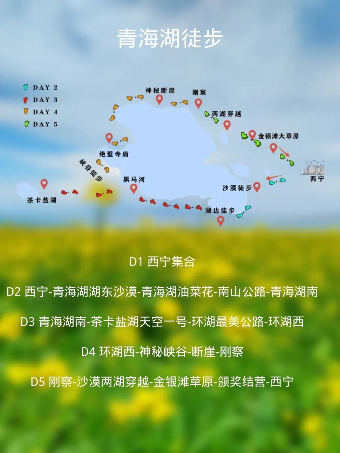 中国徒步网徒步珠峰_徒步旅行_智慧旅行 行走40国旅行妙招下载