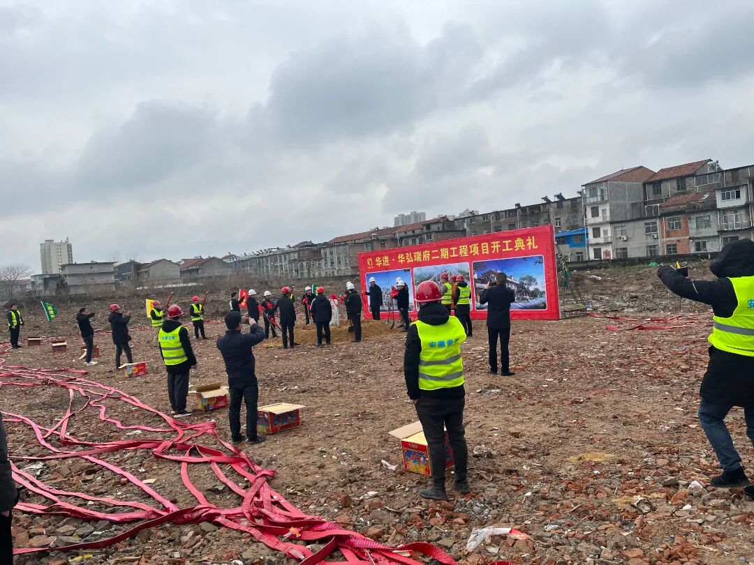 华进•华弘瑞府二期开工大吉◆二期新品 即将荣耀登场