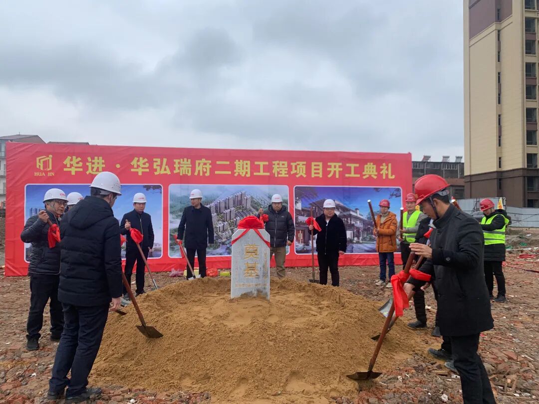 华进•华弘瑞府二期开工大吉◆二期新品 即将荣耀登场