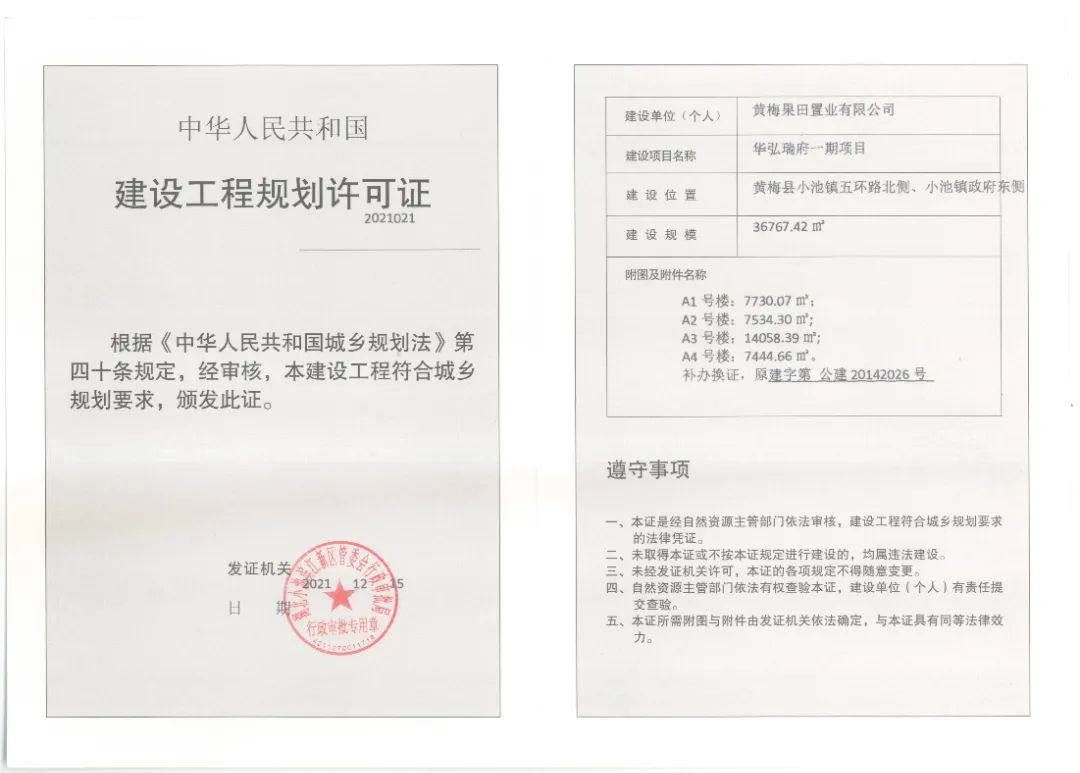 華進·華弘瑞府新春特惠 犒賞歸家游子！