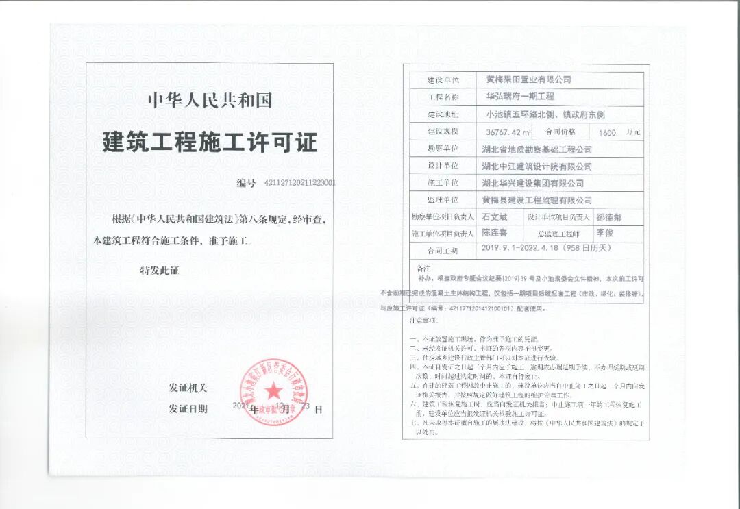 活动预告┃华进·华弘瑞府欢乐闹元宵，好礼送不停！