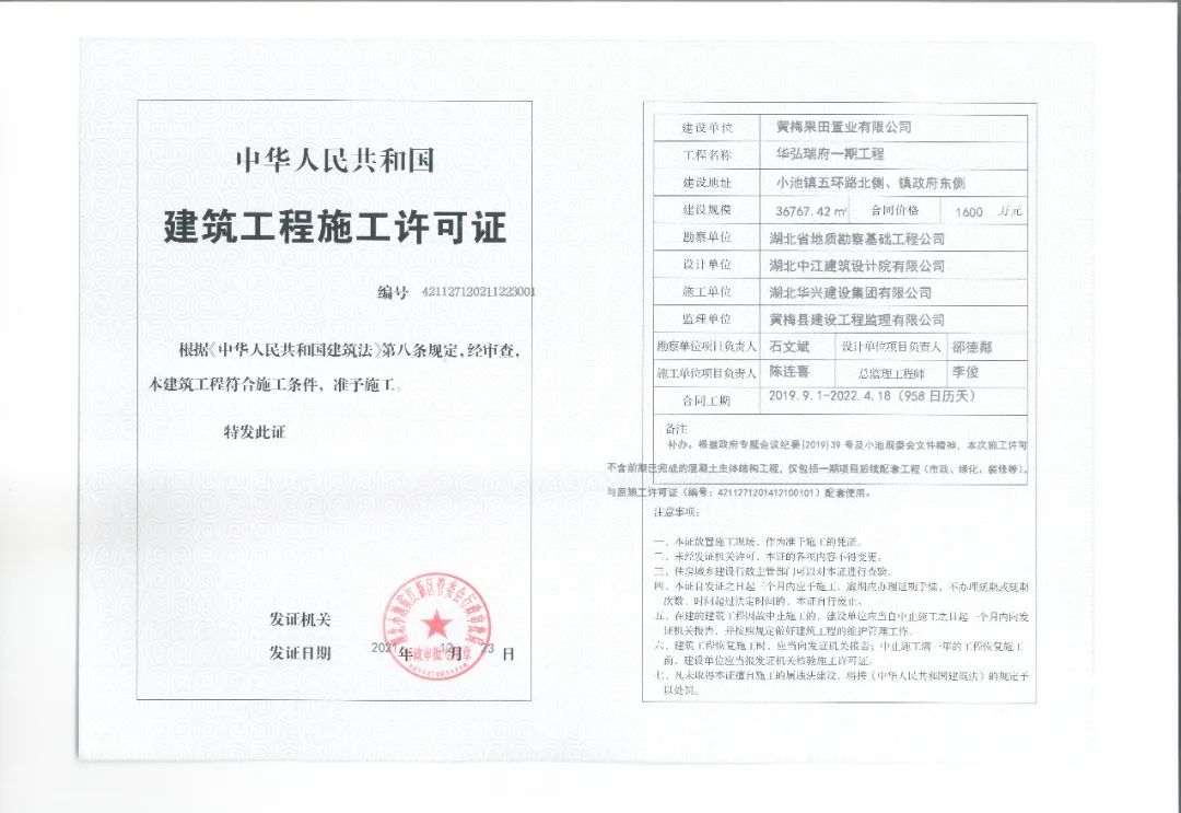 活動預告┃華進·華弘瑞府歡樂鬧元宵，好禮送不停！