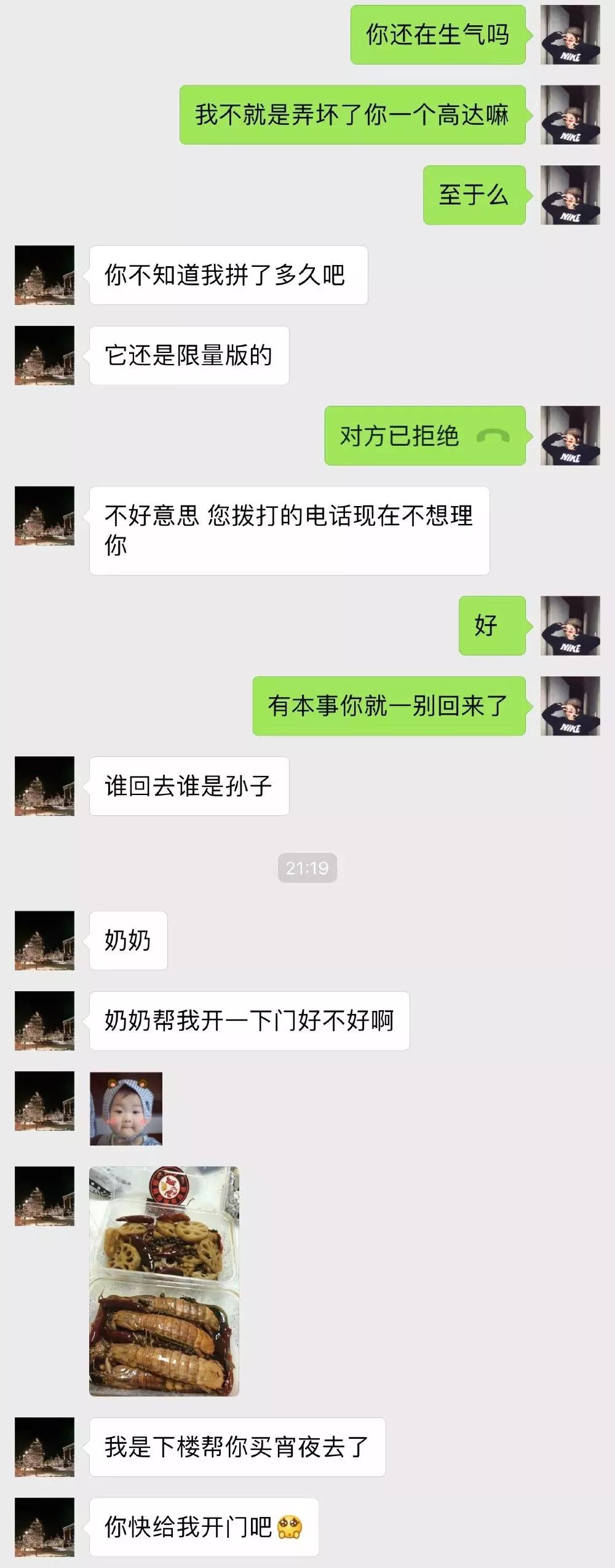 其實，有一個會服軟的男朋友真的很可愛 情感 第2張