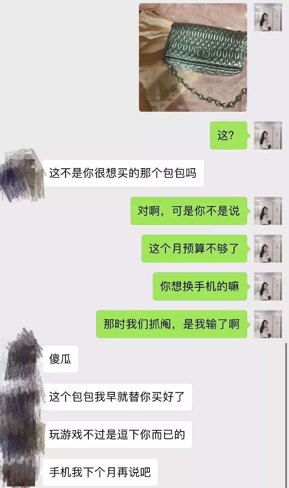 談戀愛的好處  