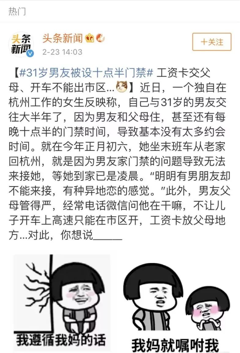 如何跟女生告白？  杭州31歲「媽寶男」被罵上熱搜：跟沒有斷奶的男人在一起，會幸福嗎？ 情感 第2張