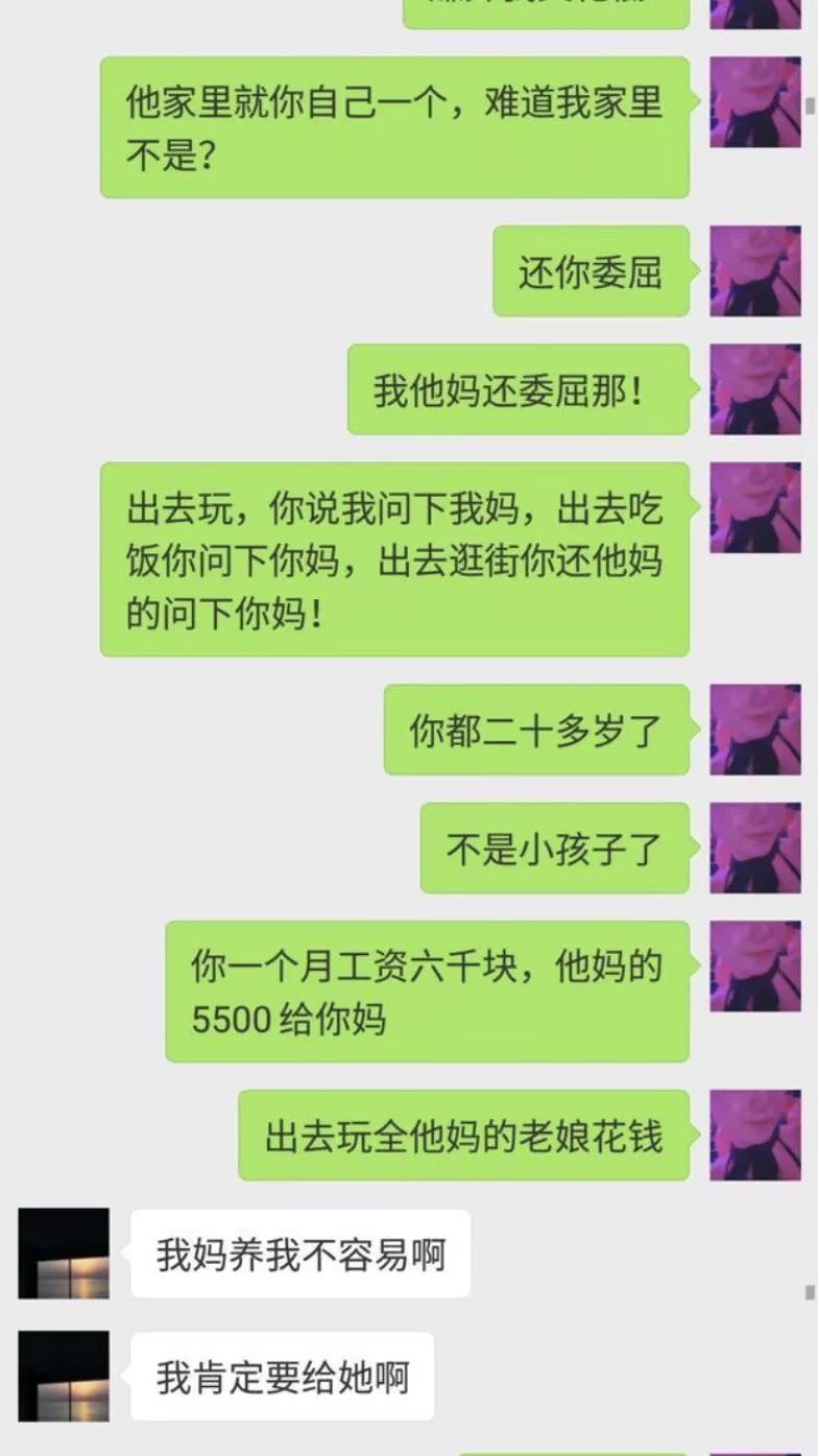 如何跟女生告白？  杭州31歲「媽寶男」被罵上熱搜：跟沒有斷奶的男人在一起，會幸福嗎？ 情感 第13張