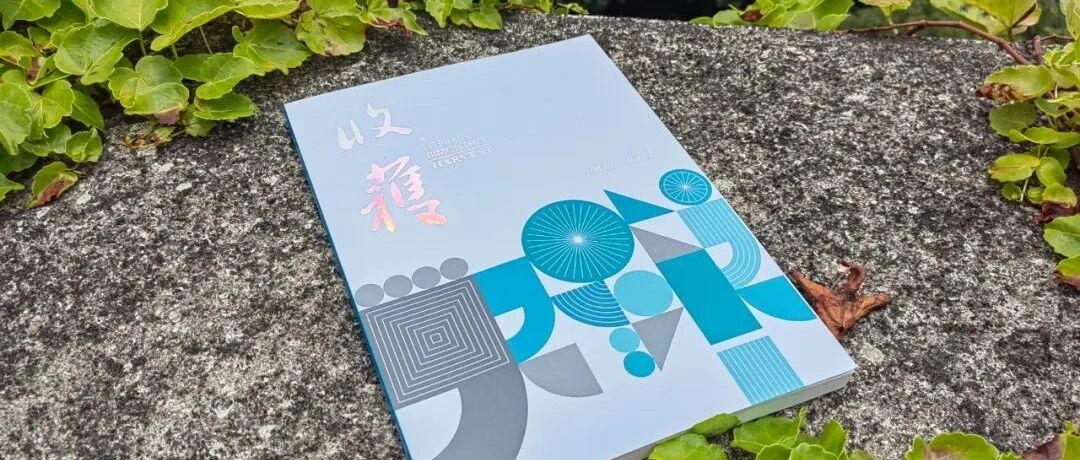 2022-4《收获》| 青年作家小说专辑：男厨（刘汀）