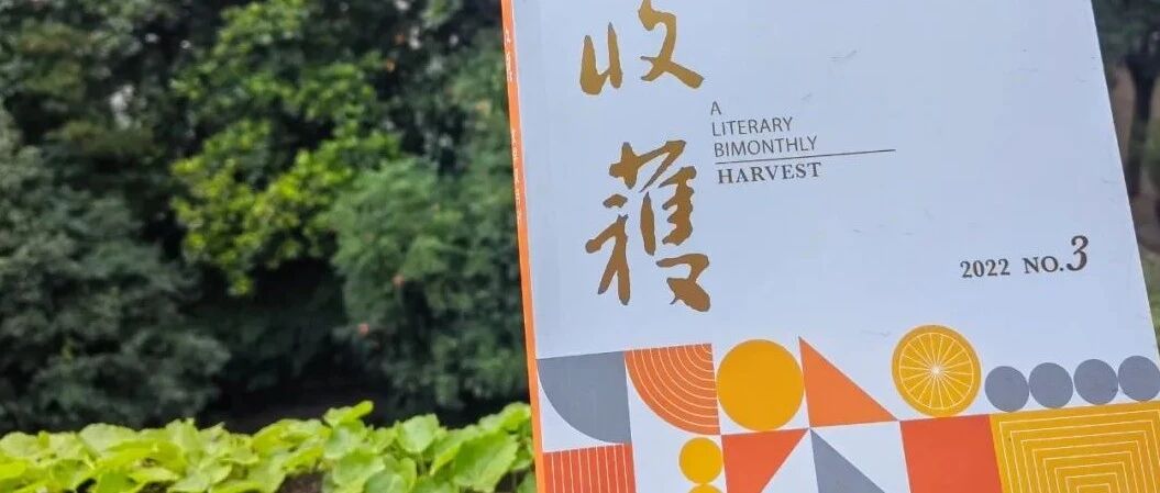 《收获》书评 ·161| 荒诞推演——评《收获》科幻专辑 （闫政）