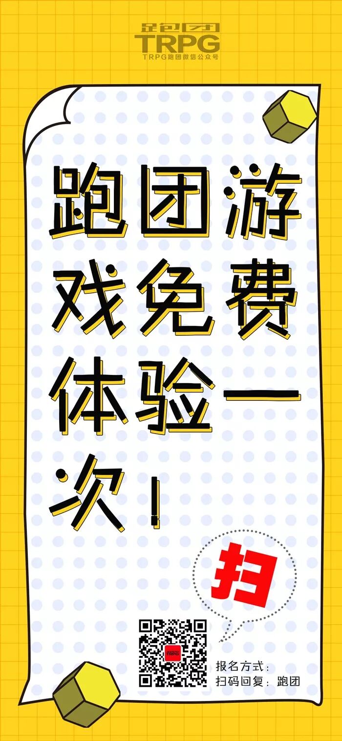 免费体验一次命运跑团游戏 微信群 谋杀之谜比赛 微信公众号文章阅读 Wemp